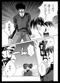 (C48) [CUT A DASH!! (Mitsumi Misato, Kas, Airi)] ONE (Doukyuusei 2 / Classmate 2)