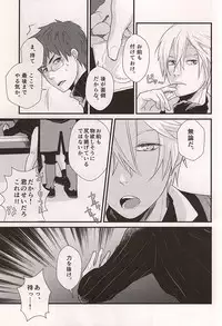 (C87) [Jam Session (Sudayoshi)] BREAK SHOT (The Legend of Heroes: Sen no Kiseki)