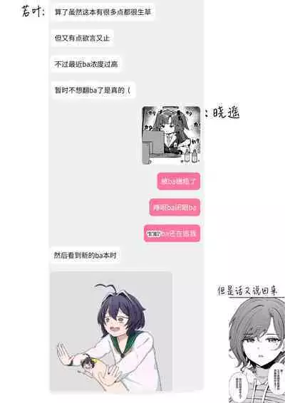 Yuuka & Noa-chan no Ecchi Hon | 与优香&诺亚一起的涩涩本