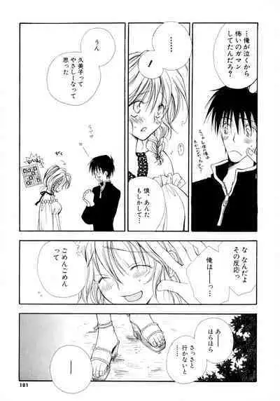 Cherry♥Pai Shinsouban