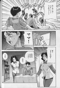 [Motchie] Pretty Misa Vol. 1