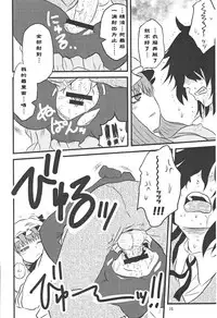 (C82) [Fugodoku (Katou Fuguo)] SURUDAKE Ni. | 单纯地H 二 (Touhou Project) [Chinese] [靴下汉化组]