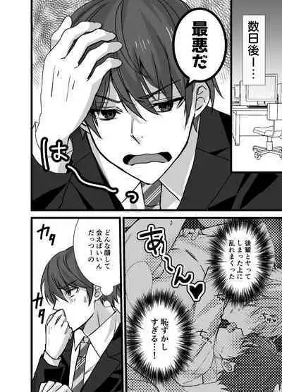 Matching Appli de Inukei Kouhai Kareshi ga Dekimashita