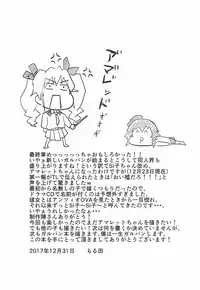 (C93) [Moruda Ramenya (Moruda)] Nama Cream Liqueur Cocktail (Girls und Panzer)