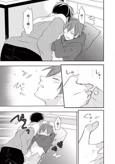 [catsnake (75)] Kono koi bazurimasu ka? | 这种配对真的会爆红吗？[Chinese] [Digital]