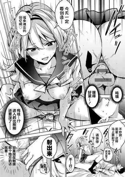 [Naminori Kamome] Togireta Page no Mukougawa {matome}｜间断篇页的另一侧 {合集} [Chinese] [欶澜汉化组] [Digital]