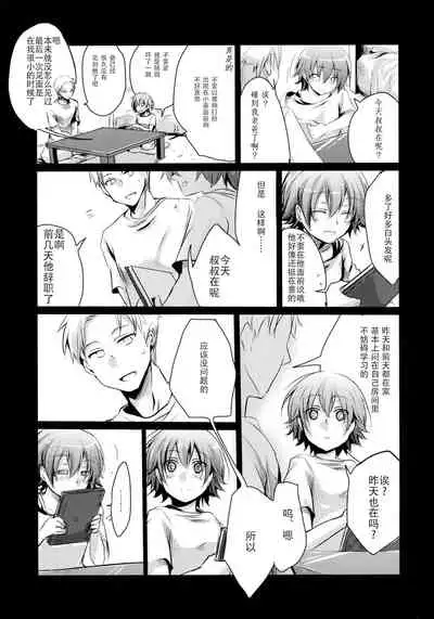 Aoi no Netorare Nikki Soushuuhen + Kaede