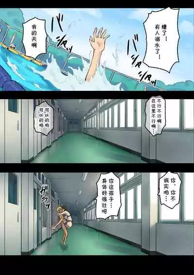 Iyashikei Hoken no Sensei ga Boku no Tomodachi ni Netorareru made