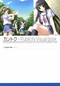 [CUBE (Kantoku)] Kantoku Publicity Visual book
