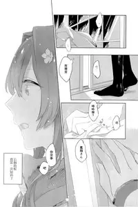 (C95) [Sleeper (Nekomura, match)] Ameagari no Hanayome - She become my bride after the rain. | 雨后的新娘 (Kantai Collection -KanColle-) [Chinese] [百合鎮守府藥廠漢化]