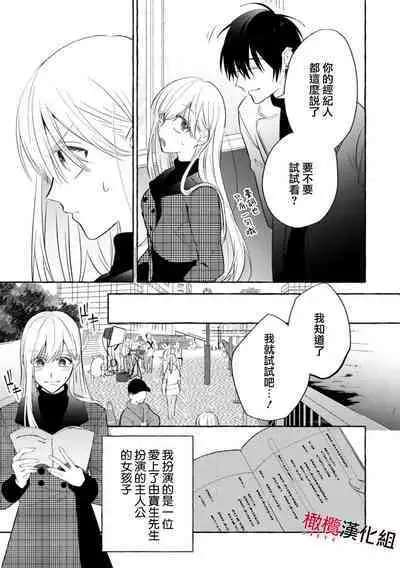 [Kotoko, Kamo] Sukui, SukuwareCh.1-11 | 乞救之噬，覆食殆尽 Ch.1-11 [Chinese] [橄榄汉化组]