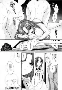 [Pon Takahanada] Kanojo to Kurasu 100 no Houhou - A Hundred of the Way of Living with Her. Vol. 1