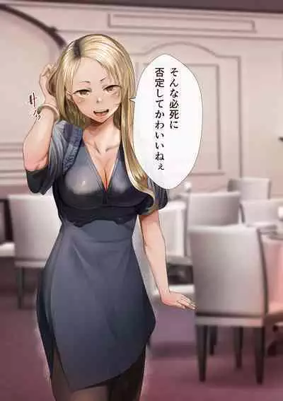 Osananajimi no Shiro Gal Series Soushuuhen