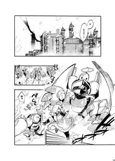 Uchuujin ・Shota Goudoushi Deluxe Zoukangou