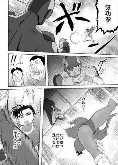 Haiki Shobun No.3 Fan Edit