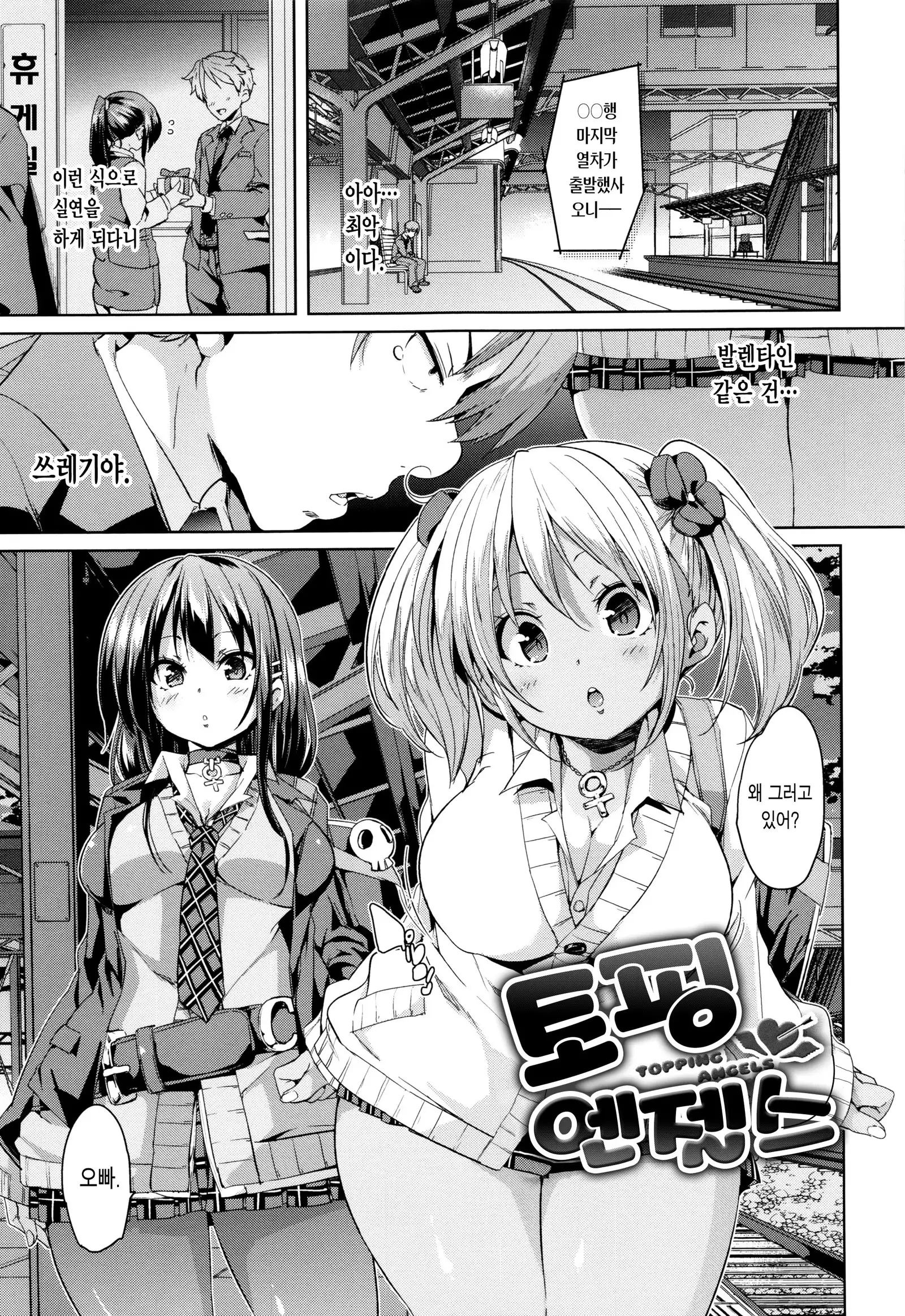 Fuwatoro ♥ Jusei Chuudoku!