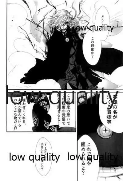 (Ou no Utsuwa Grail Oath 3) [Ruijinen (Kei)] Saboten no Hana (Fate/Grand Order)