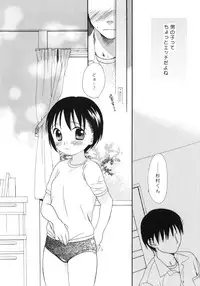 (C66) [SECOND CRY (Sekiya Asami)] Please! Come on a my house. 2 (Battle Royale)