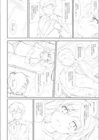 (C86) [r.i.s factory (Ruschuto)] inferno (THE IDOLM@STER)