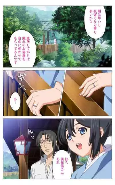 Hitou Meguri kakure yu kanzenhan