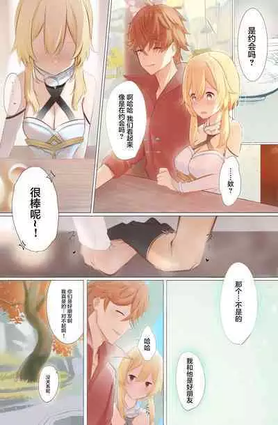 Tabi suru Hana to Kujira