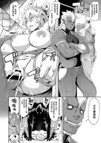 [Yunioshi] Elf no Watashi ga Orc nanka ni Dereru Hazu ga Nai Ch. 1 (COMIC ExE 09) [Chinese] [星海汉化] [Digital]