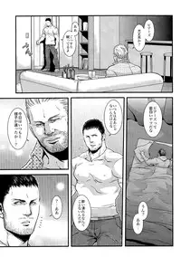 (C87) [Takeo Company (Sakura)] We Belong Together…? (Resident Evil)