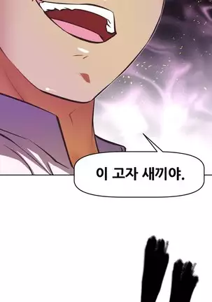 Brawling Go Ch.53-59