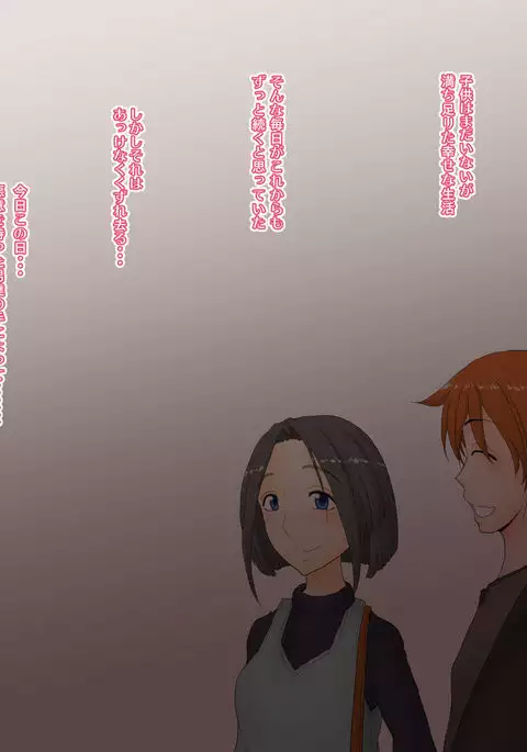 Nyotaika Sarete Tsuma no Mae de Netorareru ~Aisuru Tsuma no Mae de Mesu ni Kaerareru Danna-sama~