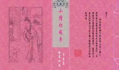 灯草和尚系列连环画 中国古善文化出版社