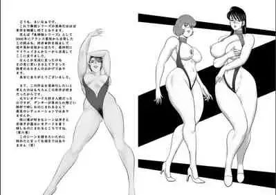 Maihime Chigoku no Ori Hachi