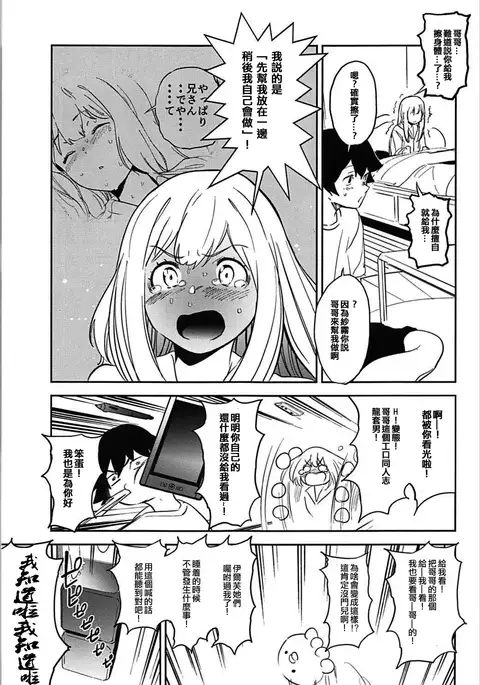 Ore no Imouto ga Konna ni Kawaikute Tamaranai