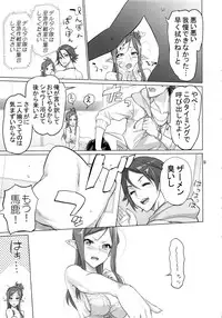 (C92) [Digital Accel Works (INAZUMA)] MIRAGE/MIRAGE (Macross Delta)