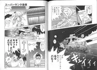 [A.K] Seifuku Kamen Bus Guider