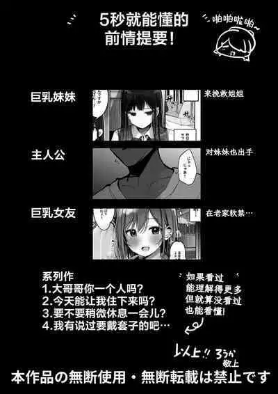 "Kyou wa Damette Iimashita yo ne..."