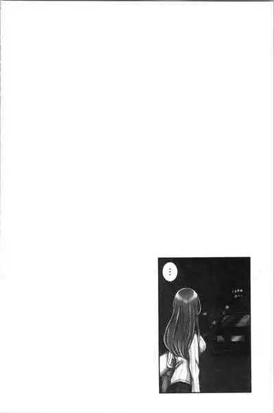 Netori Aisare | 濕黏黏的被疼愛