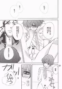 [Lovable (Nako)] Cosmic Lolipop! (Macross Frontier)