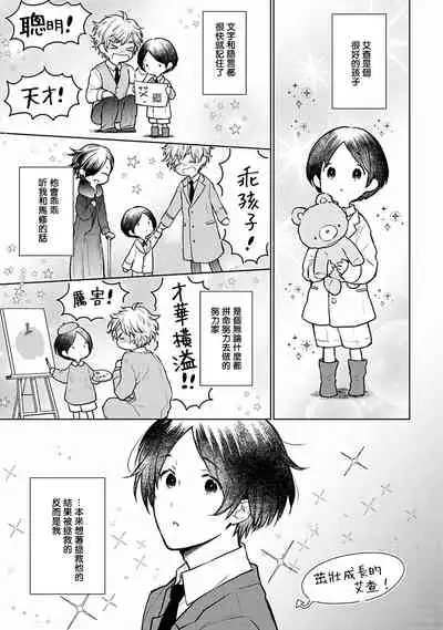 [Furukawa Fumi] Omega Koukyu Shoukan Ronnie Danshaku no Otsuki-sama | OMEGA高级娼馆 罗尼男爵与白月光 Ch. 1-4 [Chinese] [冒险者公会] [Digital]