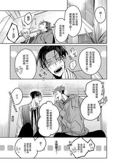 [Tonoka Mottasu] Ore no Seito wa Kawaikunai | 我的学生一点也不可爱 本篇 + 推特加笔 [Chinese] [冒险者公会] [Digital] [完结]