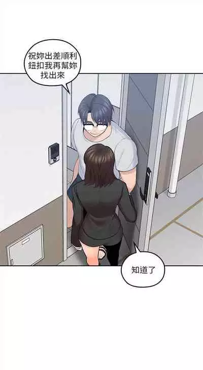 （週4）親愛的大叔 1-33 中文翻譯（更新中）