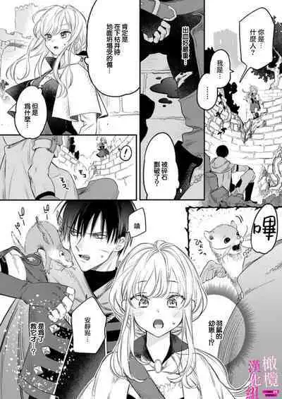 [ENVY] Zettai Ikasareru Ero Trap Dungeon ~Kokou no Kenshi-sama to Watashi no Boukenki~ | 色情陷阱的地下城绝对会让你高潮的～高傲的剑士与我的冒险记～ 1-3 [Chinese] [橄榄汉化组]