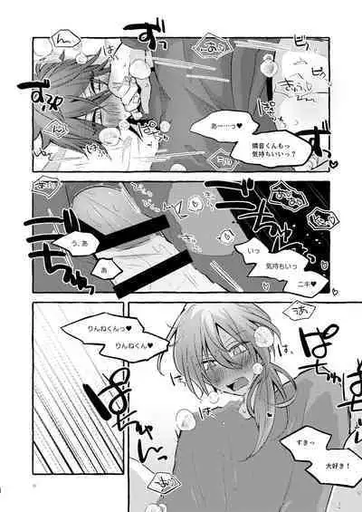 Ai no Oaji wa Ikaga?