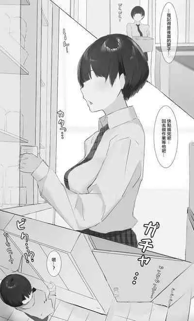 Toxic JK Netorare Jigo Houkoku... | Toxic JK NTR事後報告...