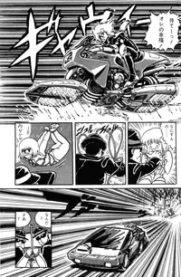 Melon Comic No. 01, メロンコミック 昭和59年6月号