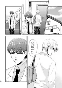 [pure-lemon (Tanenashi Miya)] Hakoniwa Yuugi (Kuroko no Basuke)