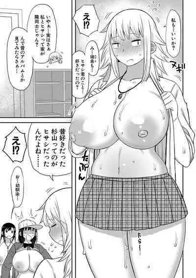 Kotoshi kara Kyougaku no Gakkou ni Nyuugaku shitara Otoko ga Boku dake datta