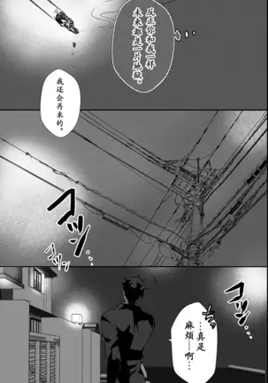 I have to offer my body for the debt left by my father.