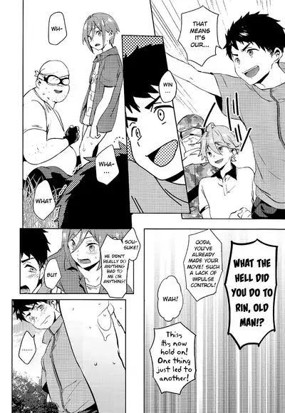 Oji-san to Asobo | Playing with mister