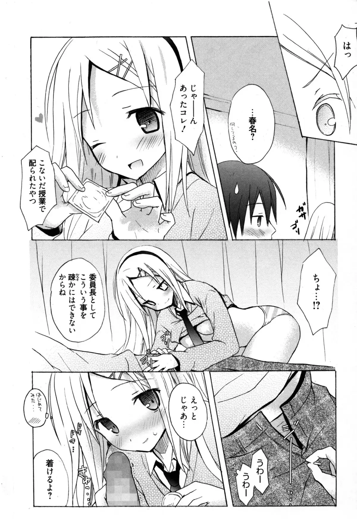 Candy Puff Shokai Genteiban + Mini Art Collection