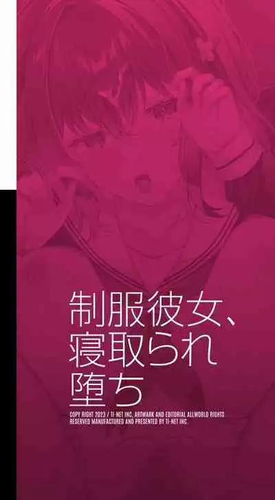 Seifuku Kanojo, Netorare Ochi